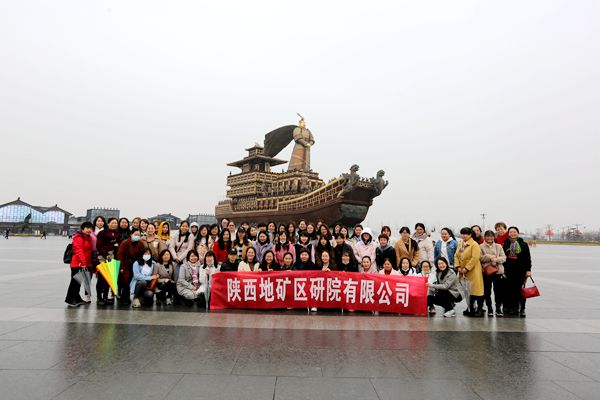 陜西地礦區(qū)研院有限公司組織女職工開展&ldquo;三八&rdquo;節(jié)踏青活動