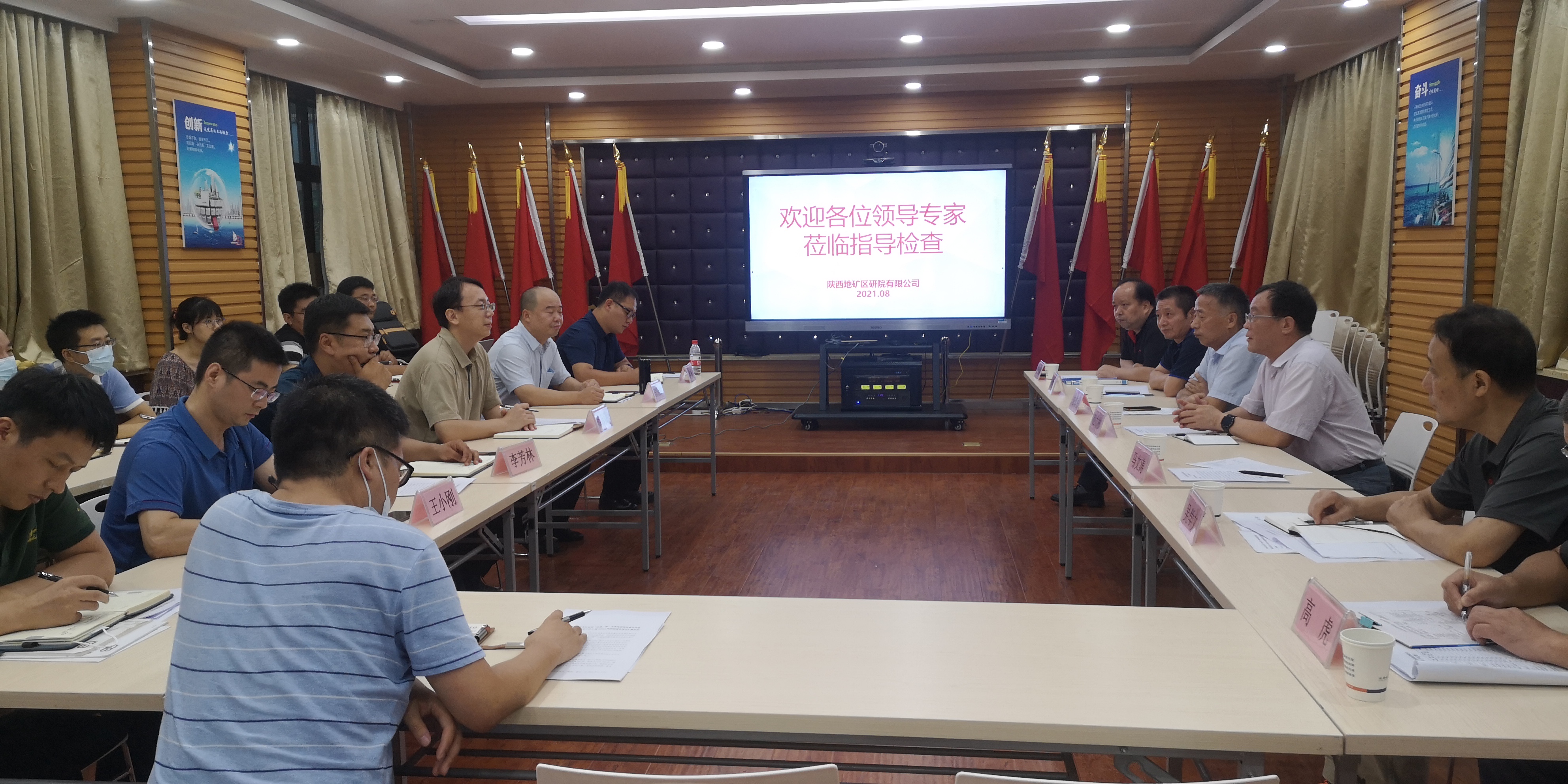 陜西省測繪地理信息局對我公司進(jìn)行測繪成果質(zhì)量監(jiān)督檢查并開展調(diào)研