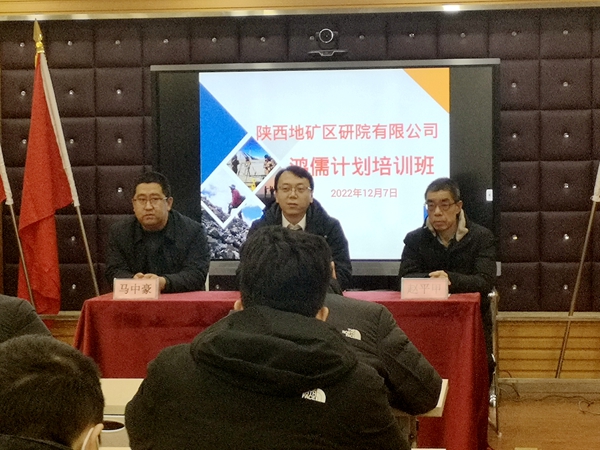 我公司組織開展“鴻儒計(jì)劃”首期培訓(xùn)