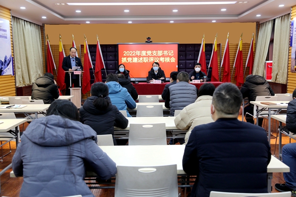 我公司黨委召開2022年度黨支部書記抓黨建述職評議考核會(huì)議