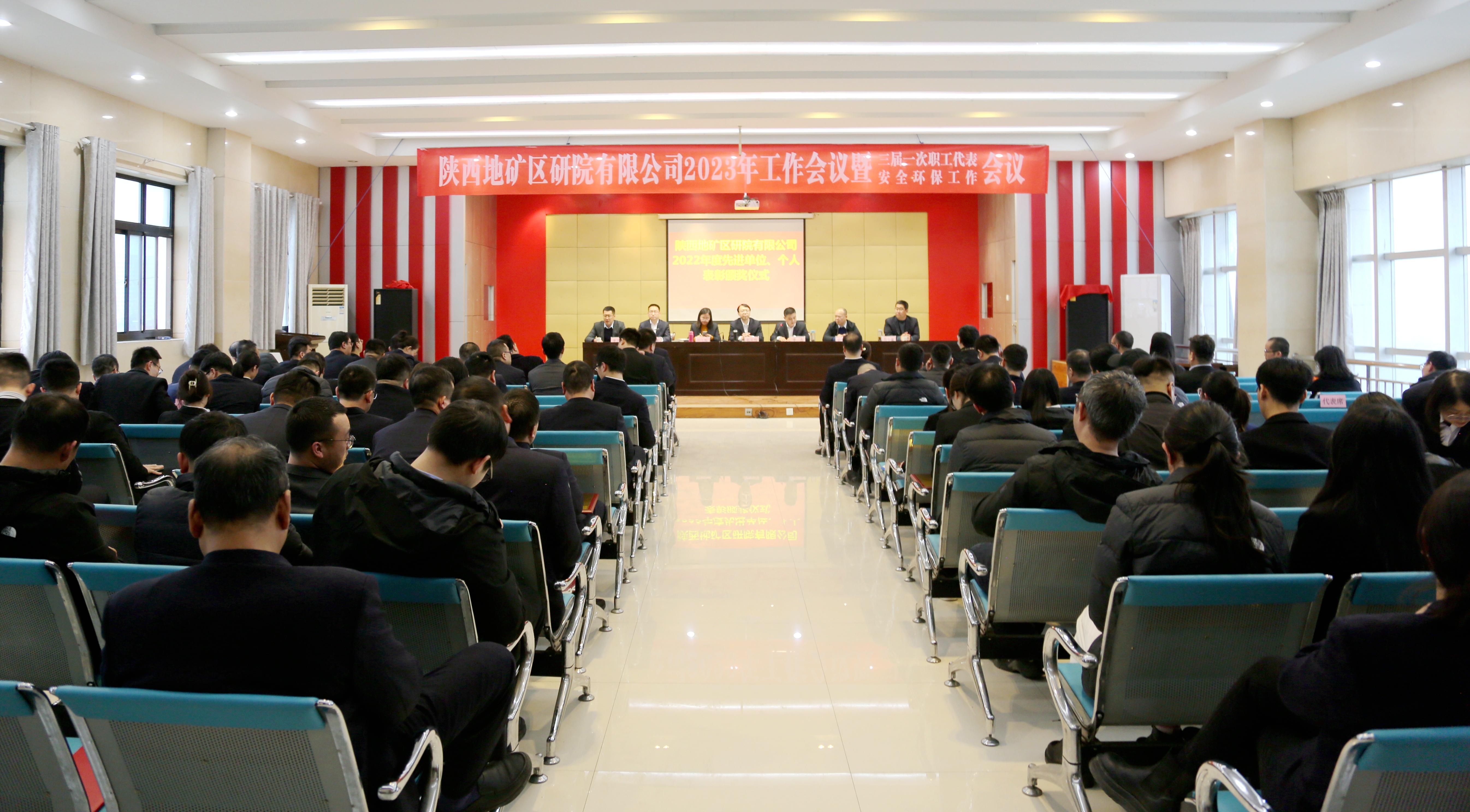 我公司2023年工作會(huì)議暨三屆一次職工代表、安全環(huán)保工作會(huì)議順利召開