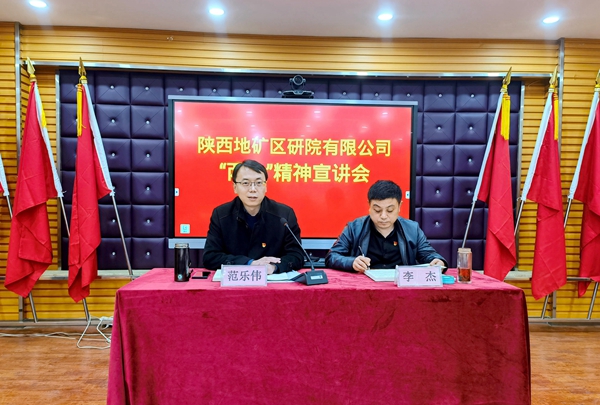 我公司認(rèn)真學(xué)習(xí)貫徹全國(guó)&ldquo;兩會(huì)&rdquo;精神