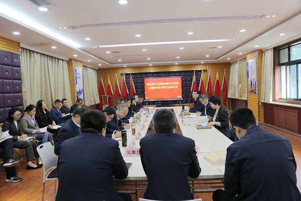 陜西地礦區(qū)研院有限公司黨委召開學(xué)習(xí)貫徹習(xí)近平新時(shí)代中國特色社會(huì)主義思想主題教育讀書班交流研討會(huì)