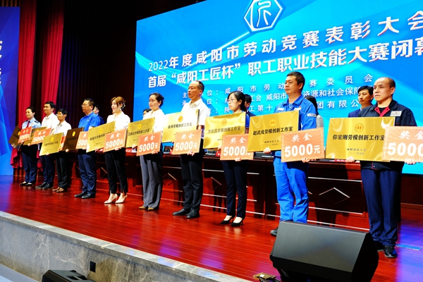 我公司&ldquo;徐濤勞模創(chuàng)新工作室&rdquo;獲咸陽市總工會(huì)命名表彰