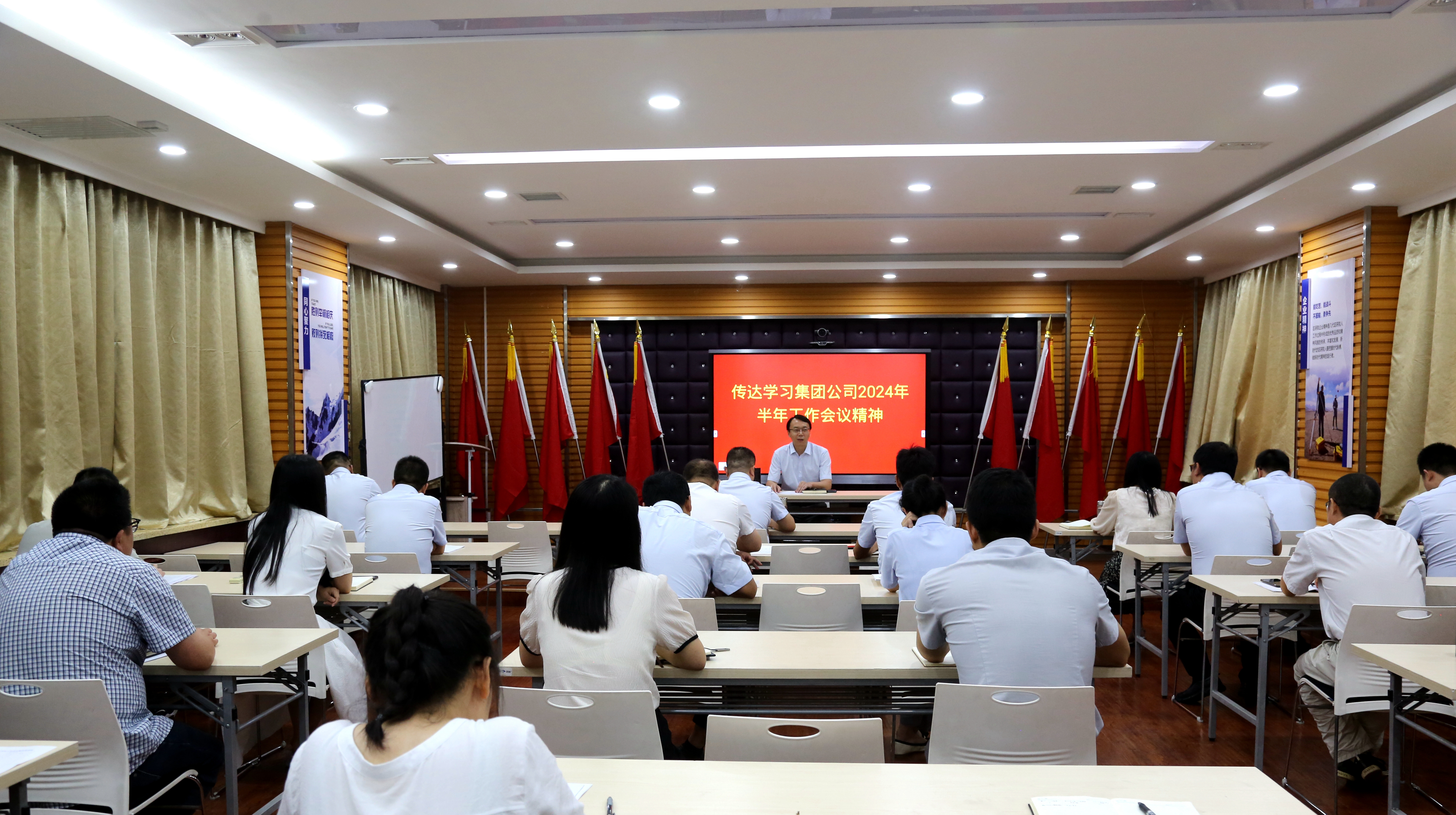 陜西地礦區(qū)研院有限公司傳達學習集團公司2024年半年工作會議精神